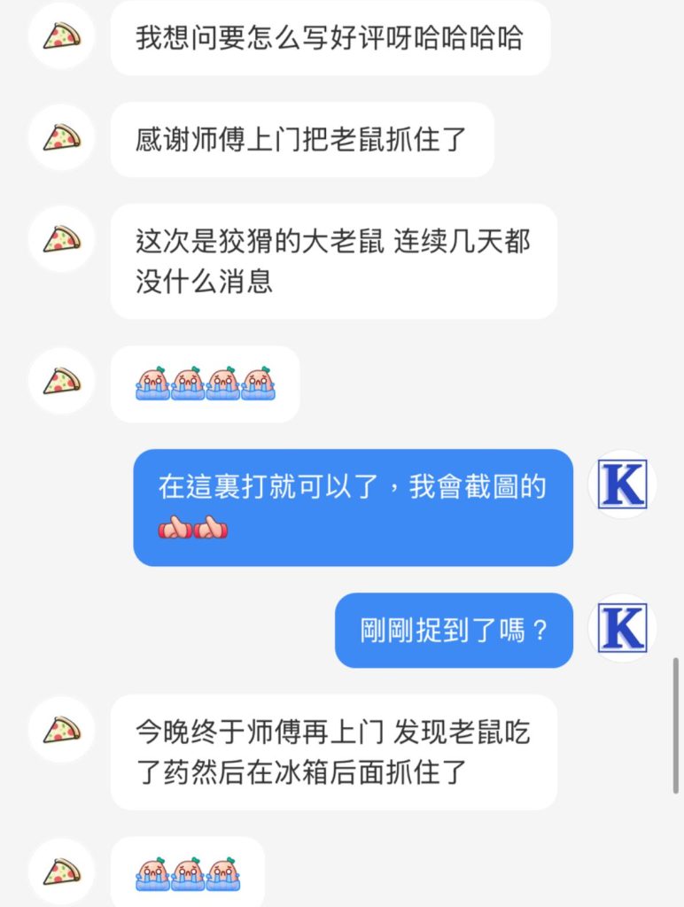 滅蟑螂｜滅靈滅蟲24小時香港全區上門服務