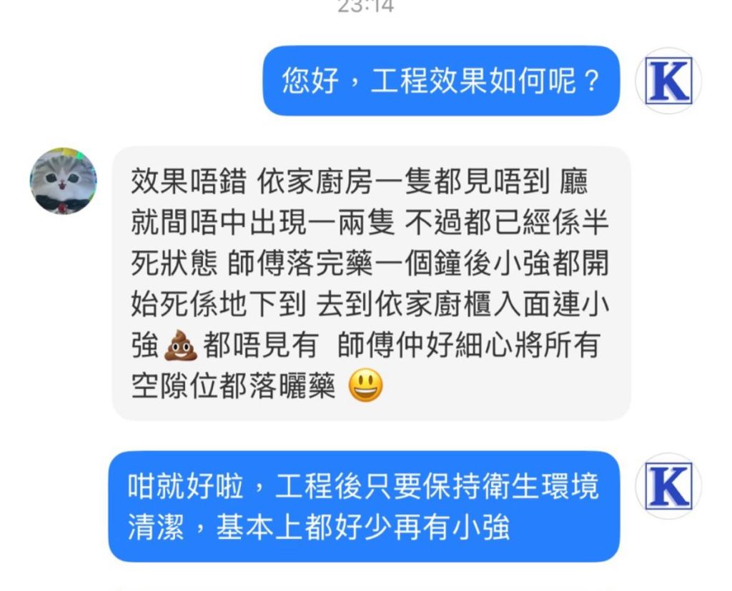 24小時滅蟲｜滅靈滅蟲24小時香港全區上門服務