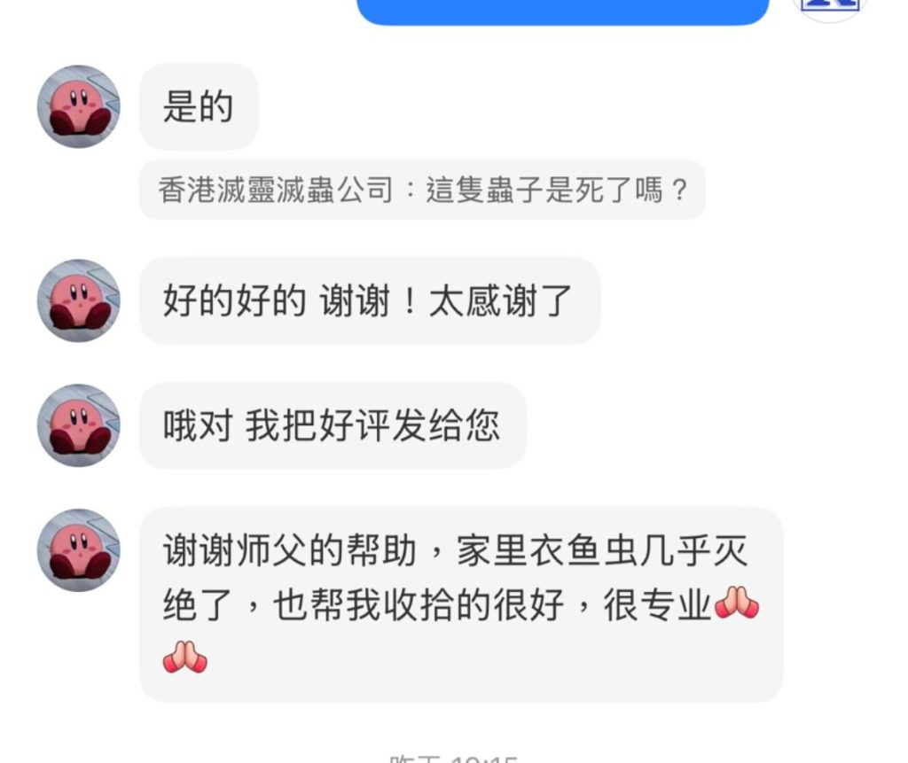 滅老鼠｜滅靈滅蟲24小時香港全區上門服務