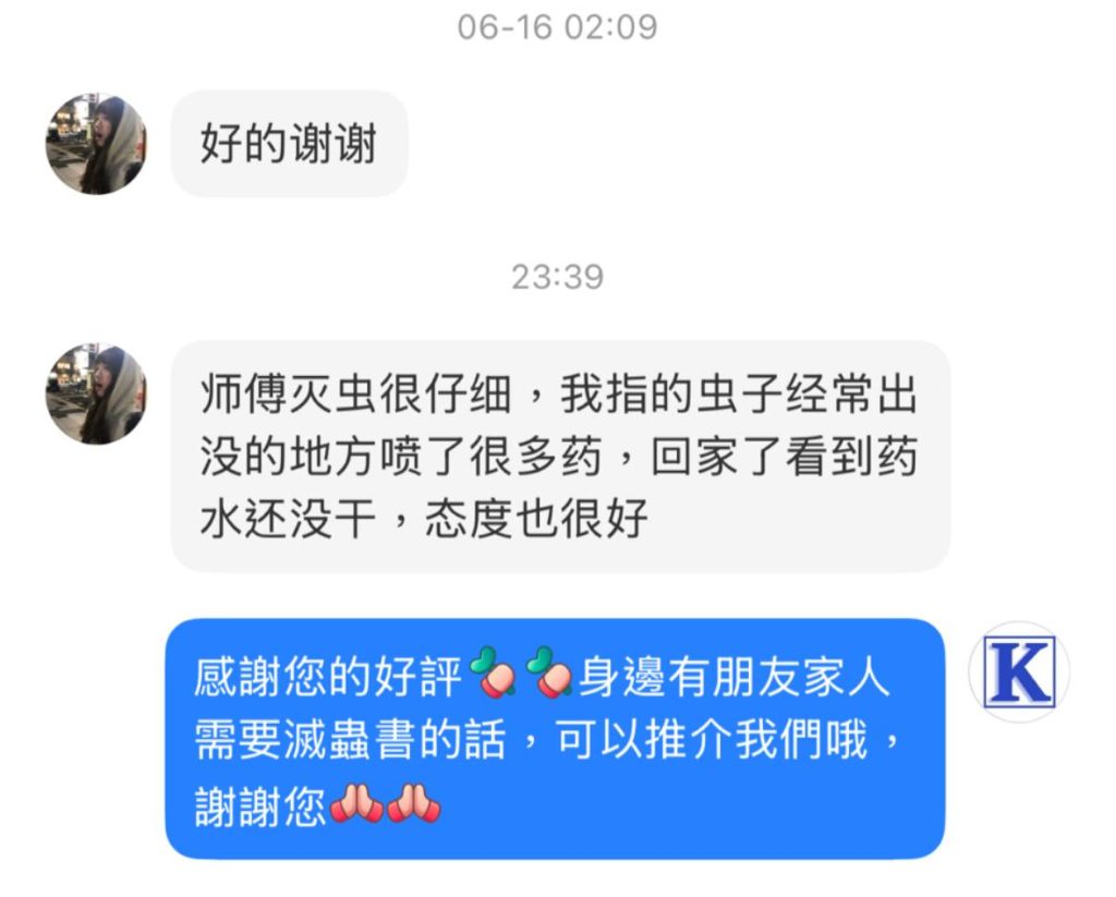 新居除甲醛｜滅靈滅蟲24小時香港全區上門服務