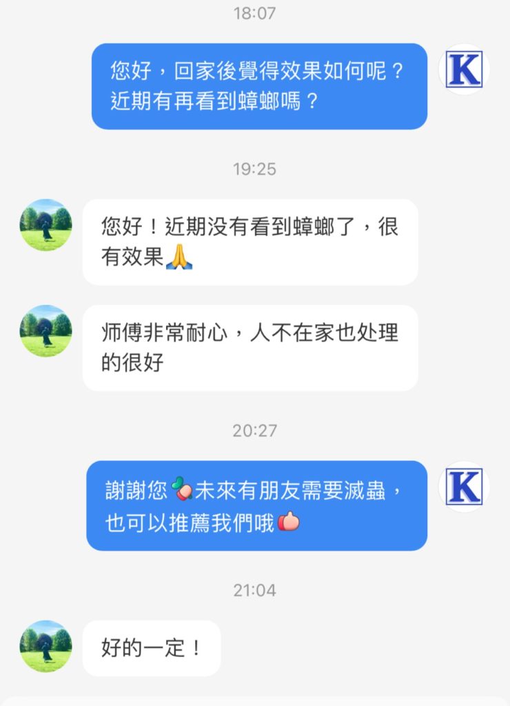 清除甲醛｜滅靈滅蟲24小時香港全區上門服務