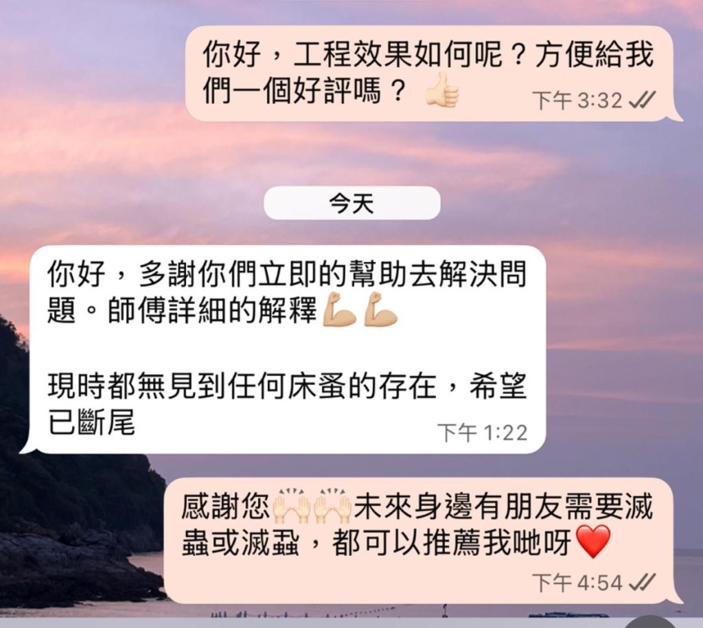 除甲醛方法｜滅靈滅蟲24小時香港全區上門服務
