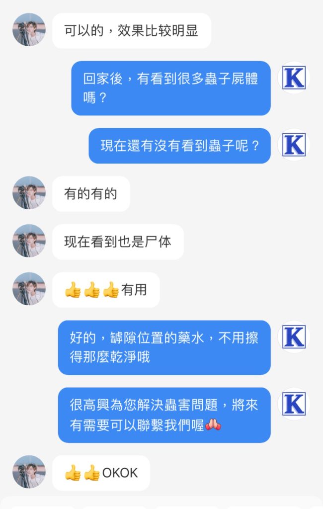 除甲醛方法｜滅靈滅蟲24小時香港全區上門服務
